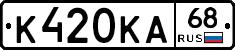 К420КА68 - 