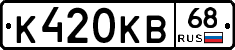 К420КВ68 - 