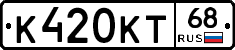 К420КТ68 - 