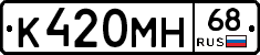 К420МН68 - 