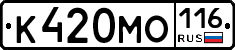К420МО116 - 