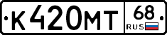 К420МТ68 - 
