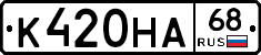 К420НА68 - 