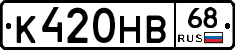 К420НВ68 - 
