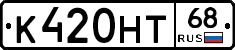 К420НТ68 - 