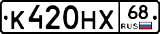 К420НХ68 - 