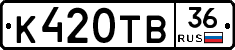 К420ТВ36 - 