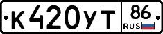 К420УТ86 - 