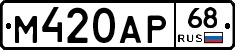 М420АР68 - 
