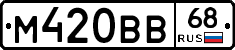М420ВВ68 - 