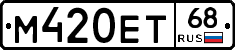 М420ЕТ68 - 