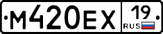 М420ЕХ19 - 