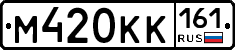 М420КК161 - 