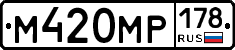 М420МР178 - 