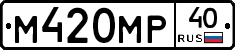 М420МР40 - 
