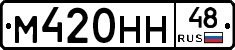 М420НН48 - 