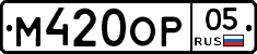 М420ОР05 - 