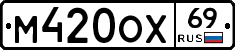 М420ОХ69 - 