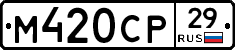 М420СР29 - 