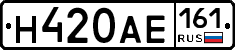 Н420АЕ161 - 