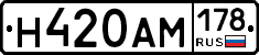 Н420АМ178 - 