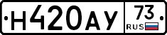 Н420АУ73 - 