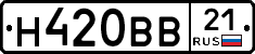 Н420ВВ21 - 