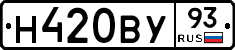 Н420ВУ93 - 
