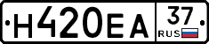 Н420ЕА37 - 