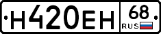 Н420ЕН68 - 