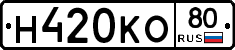 Н420КО80 - 