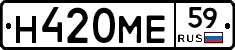 Н420МЕ59 - 