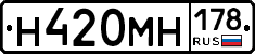 Н420МН178 - 