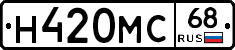 Н420МС68 - 