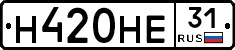 Н420НЕ31 - 