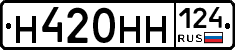 Н420НН124 - 