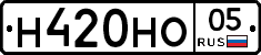 Н420НО05 - 