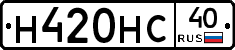 Н420НС40 - 