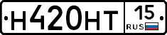 Н420НТ15 - 