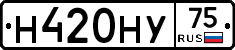 Н420НУ75 - 