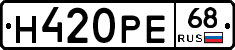 Н420РЕ68 - 