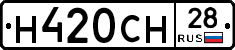 Н420СН28 - 