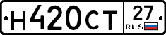 Н420СТ27 - 