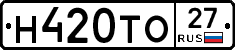 Н420ТО27 - 