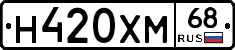 Н420ХМ68 - 