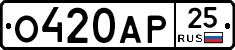 О420АР25 - 
