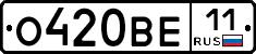 О420ВЕ11 - 