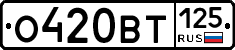 О420ВТ125 - 