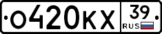 О420КХ39 - 