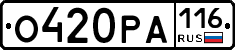 О420РА116 - 